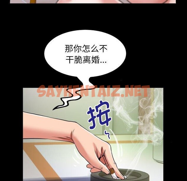 查看漫画私密的牽絆 - 第29話 - sayhentaiz.net中的2679764图片