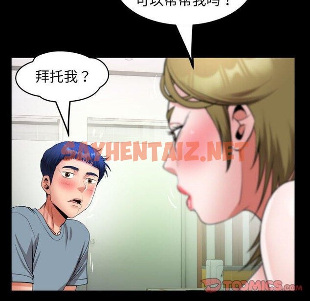 查看漫画私密的牽絆 - 第29話 - sayhentaiz.net中的2679767图片