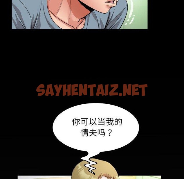 查看漫画私密的牽絆 - 第29話 - sayhentaiz.net中的2679769图片