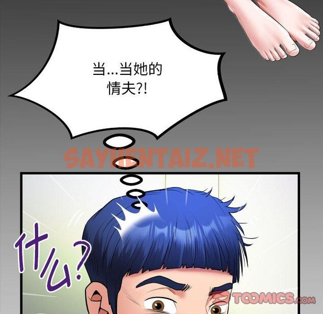 查看漫画私密的牽絆 - 第29話 - sayhentaiz.net中的2679771图片