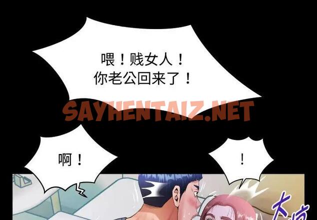 查看漫画私密的牽絆 - 第3話 - sayhentaiz.net中的1727967图片