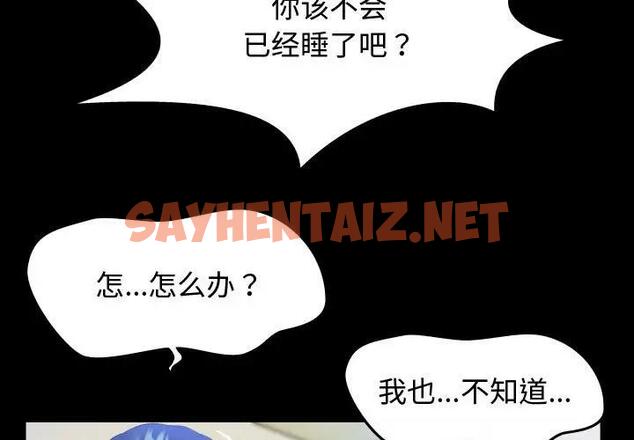 查看漫画私密的牽絆 - 第3話 - sayhentaiz.net中的1727969图片