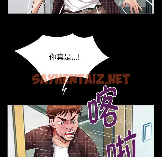 查看漫画私密的牽絆 - 第3話 - sayhentaiz.net中的1727972图片