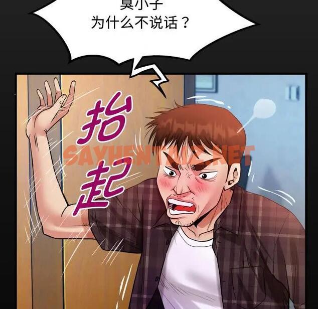 查看漫画私密的牽絆 - 第3話 - sayhentaiz.net中的1727983图片