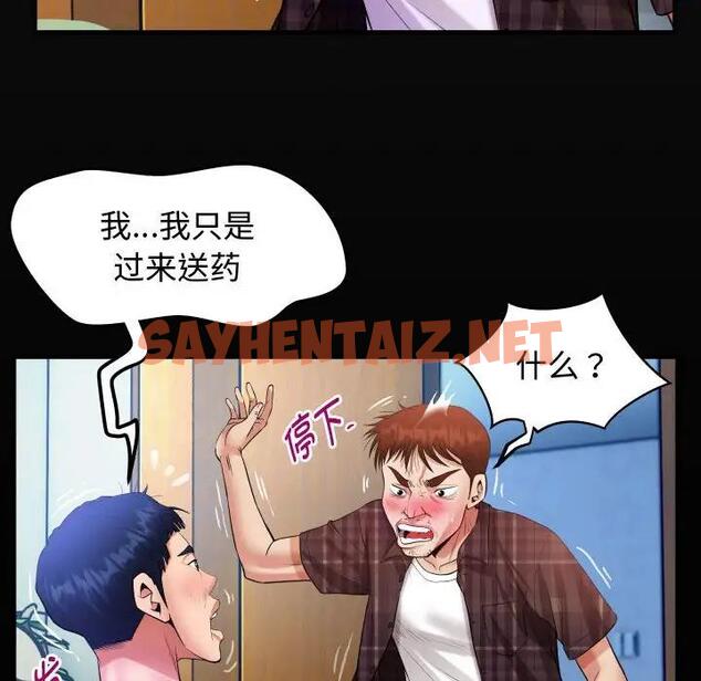 查看漫画私密的牽絆 - 第3話 - sayhentaiz.net中的1727984图片