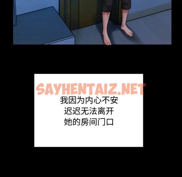 查看漫画私密的牽絆 - 第3話 - sayhentaiz.net中的1727991图片