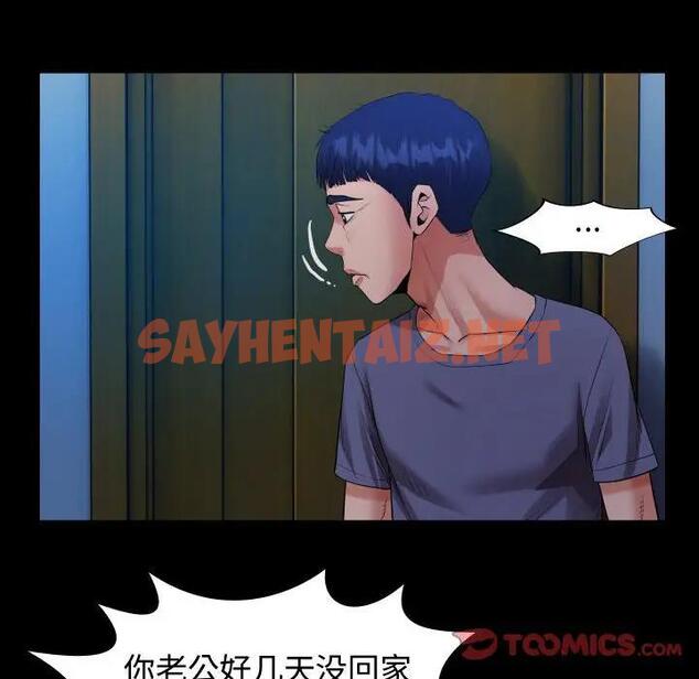 查看漫画私密的牽絆 - 第3話 - sayhentaiz.net中的1727992图片