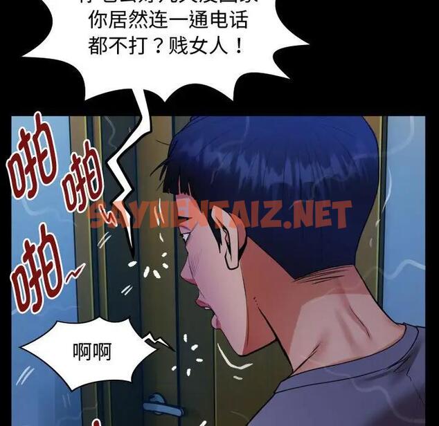 查看漫画私密的牽絆 - 第3話 - sayhentaiz.net中的1727993图片