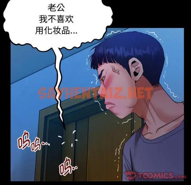 查看漫画私密的牽絆 - 第3話 - sayhentaiz.net中的1727998图片