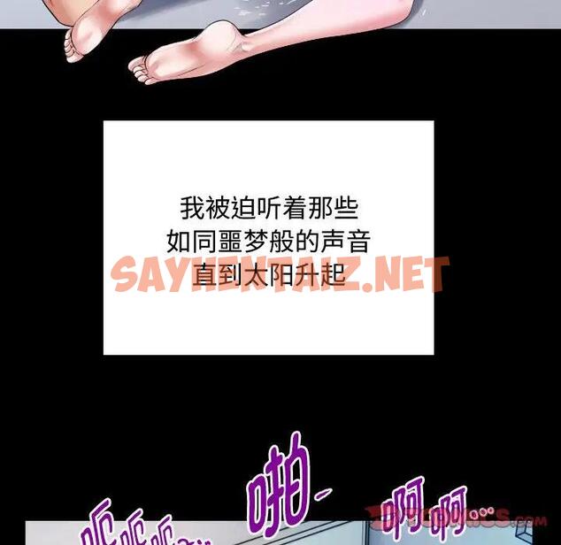 查看漫画私密的牽絆 - 第3話 - sayhentaiz.net中的1728004图片