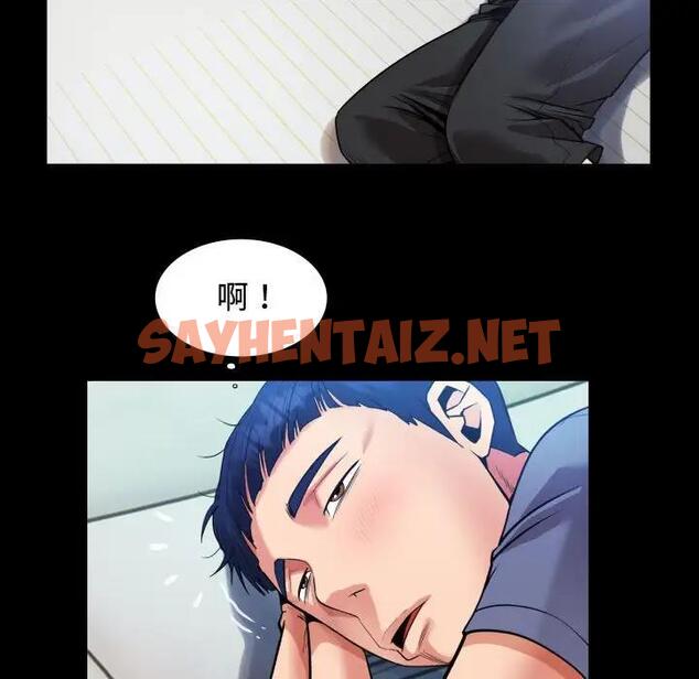 查看漫画私密的牽絆 - 第3話 - sayhentaiz.net中的1728009图片