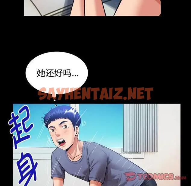 查看漫画私密的牽絆 - 第3話 - sayhentaiz.net中的1728010图片