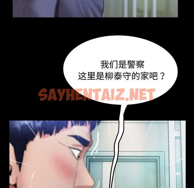 查看漫画私密的牽絆 - 第3話 - sayhentaiz.net中的1728024图片