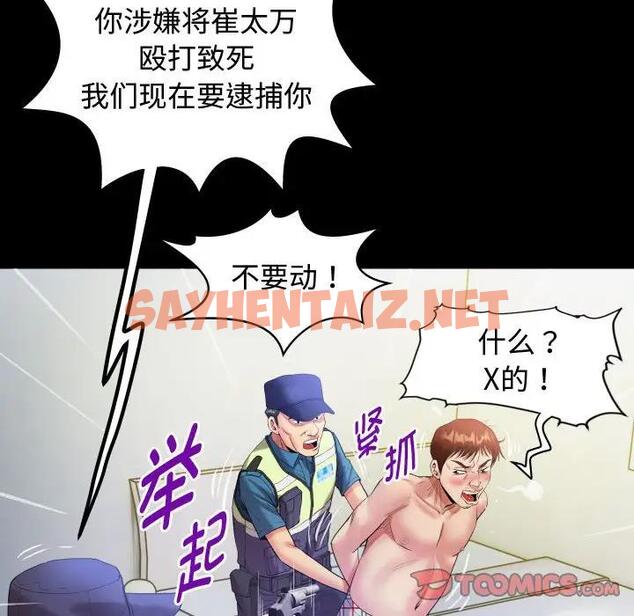 查看漫画私密的牽絆 - 第3話 - sayhentaiz.net中的1728028图片