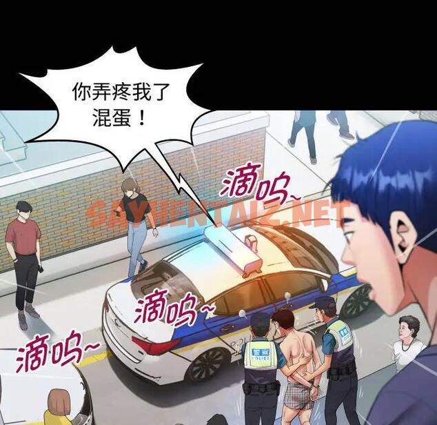 查看漫画私密的牽絆 - 第3話 - sayhentaiz.net中的1728030图片