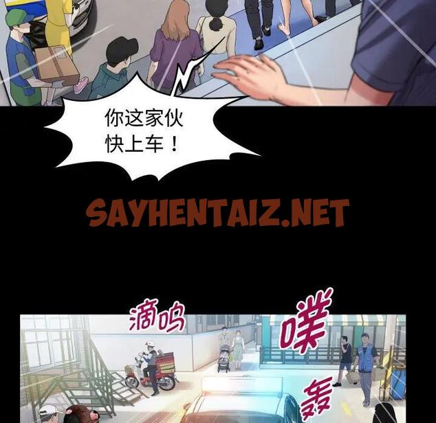 查看漫画私密的牽絆 - 第3話 - sayhentaiz.net中的1728031图片