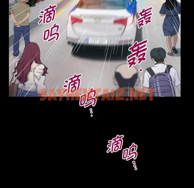 查看漫画私密的牽絆 - 第3話 - sayhentaiz.net中的1728032图片