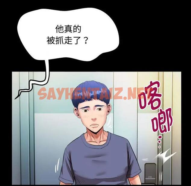 查看漫画私密的牽絆 - 第3話 - sayhentaiz.net中的1728033图片