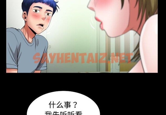 查看漫画私密的牽絆 - 第30話 - sayhentaiz.net中的2707335图片