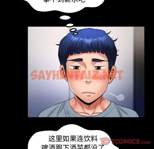 查看漫画私密的牽絆 - 第30話 - sayhentaiz.net中的2707381图片