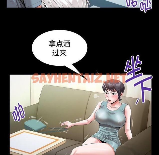 查看漫画私密的牽絆 - 第30話 - sayhentaiz.net中的2707386图片