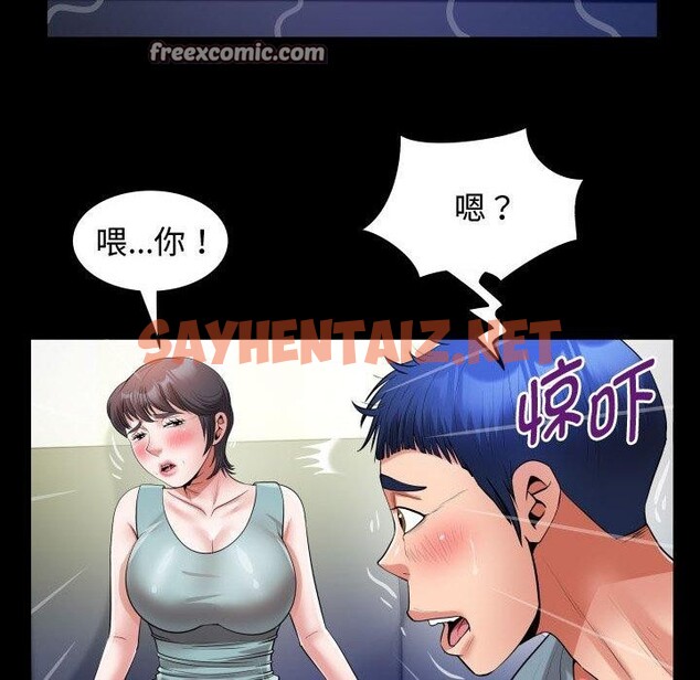 查看漫画私密的牽絆 - 第30話 - sayhentaiz.net中的2707403图片