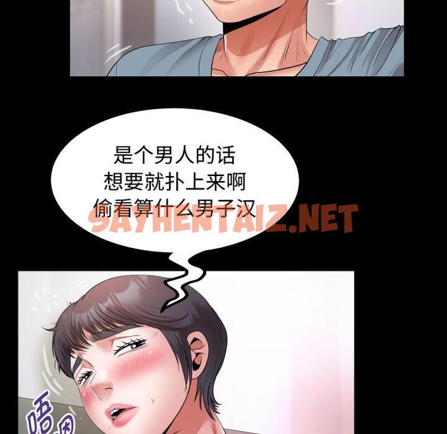 查看漫画私密的牽絆 - 第30話 - sayhentaiz.net中的2707406图片