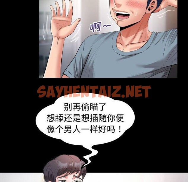 查看漫画私密的牽絆 - 第30話 - sayhentaiz.net中的2707408图片