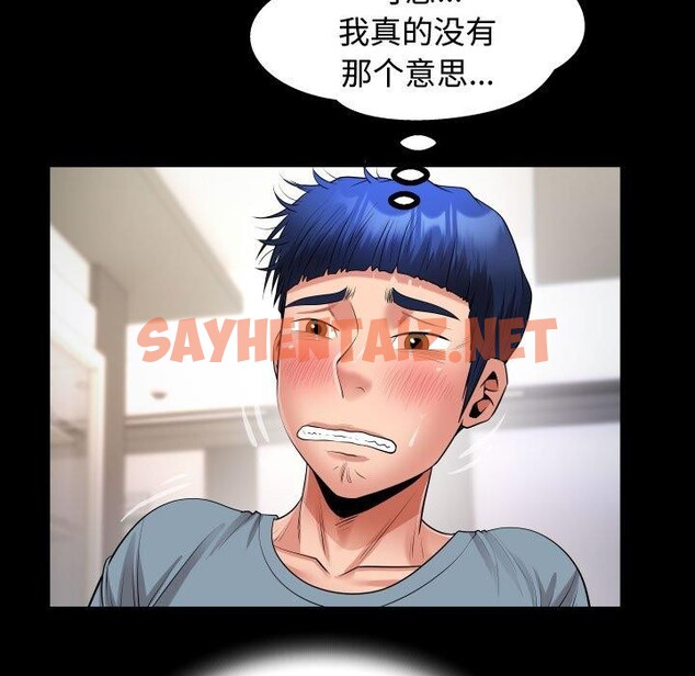 查看漫画私密的牽絆 - 第30話 - sayhentaiz.net中的2707410图片