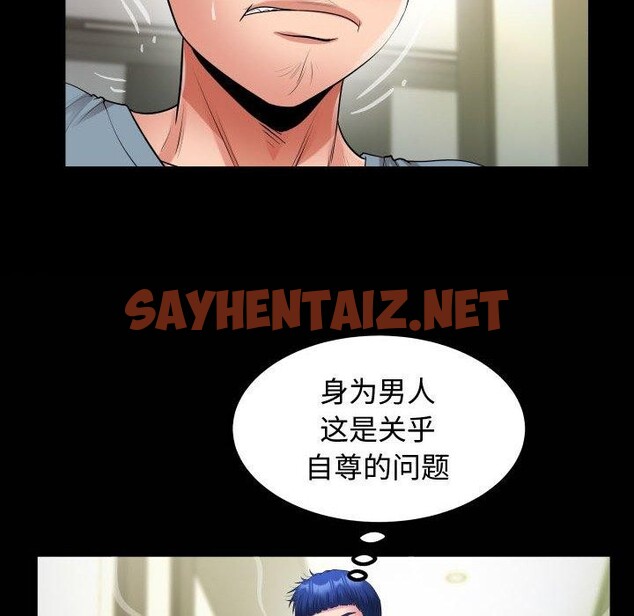 查看漫画私密的牽絆 - 第30話 - sayhentaiz.net中的2707415图片