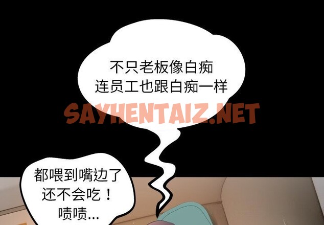 查看漫画私密的牽絆 - 第31話 - sayhentaiz.net中的2737019图片