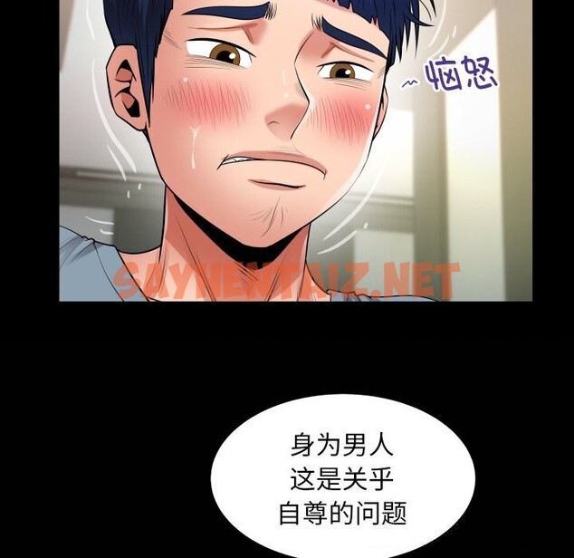 查看漫画私密的牽絆 - 第31話 - sayhentaiz.net中的2737022图片