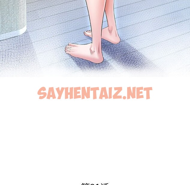 查看漫画私密的牽絆 - 第31話 - sayhentaiz.net中的2737031图片