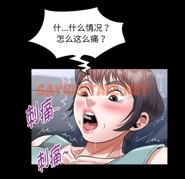 查看漫画私密的牽絆 - 第31話 - sayhentaiz.net中的2737043图片