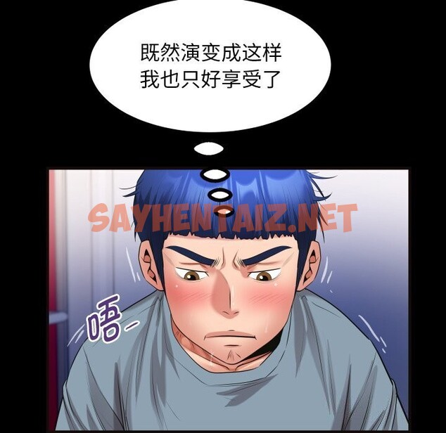 查看漫画私密的牽絆 - 第31話 - sayhentaiz.net中的2737056图片