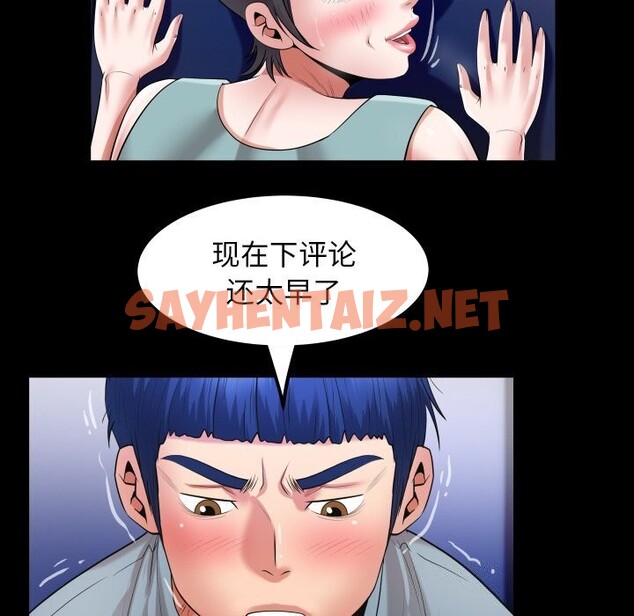 查看漫画私密的牽絆 - 第31話 - sayhentaiz.net中的2737059图片