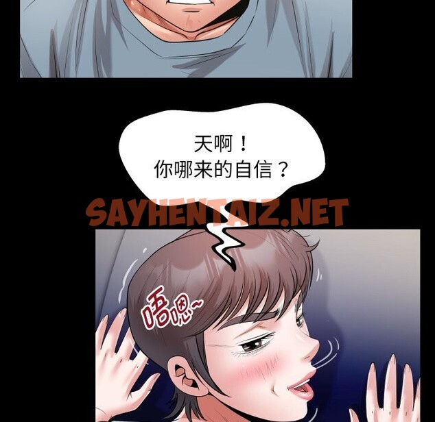 查看漫画私密的牽絆 - 第31話 - sayhentaiz.net中的2737060图片