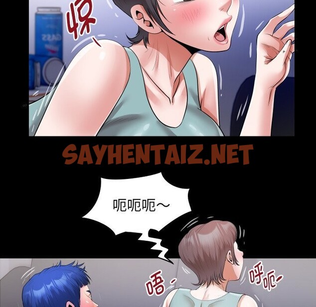 查看漫画私密的牽絆 - 第31話 - sayhentaiz.net中的2737063图片