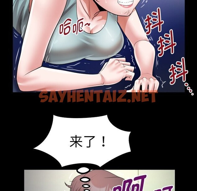 查看漫画私密的牽絆 - 第31話 - sayhentaiz.net中的2737069图片