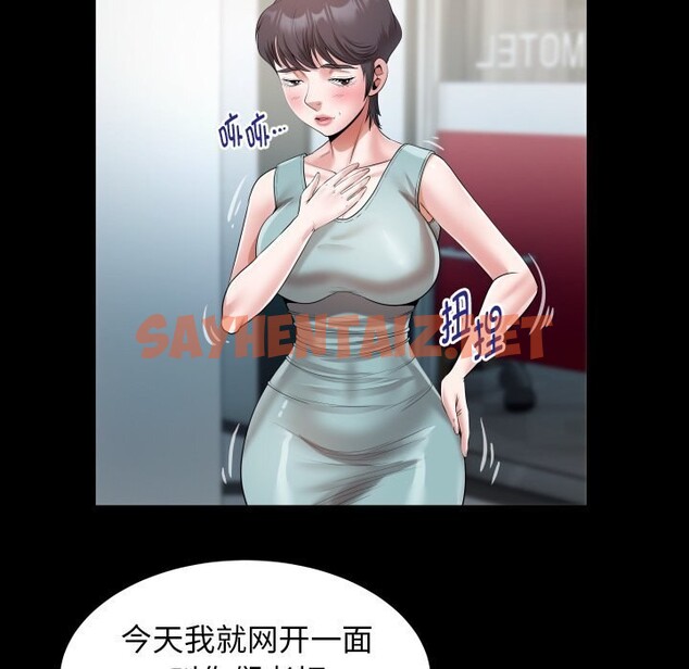 查看漫画私密的牽絆 - 第31話 - sayhentaiz.net中的2737083图片