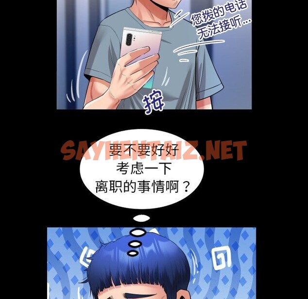 查看漫画私密的牽絆 - 第31話 - sayhentaiz.net中的2737088图片