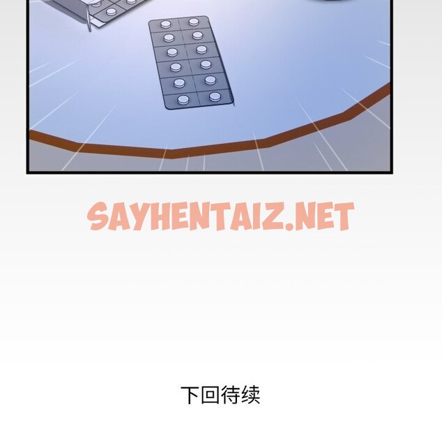 查看漫画私密的牽絆 - 第31話 - sayhentaiz.net中的2737105图片