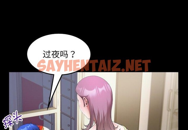 查看漫画私密的牽絆 - 第32話 - sayhentaiz.net中的2760061图片