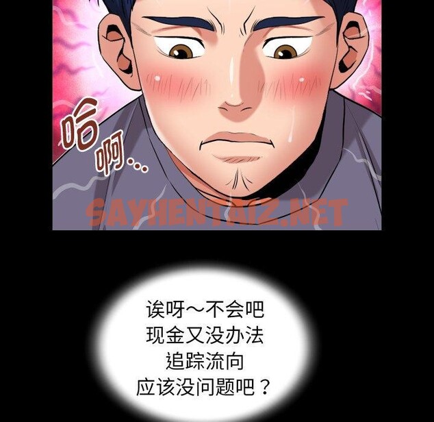 查看漫画私密的牽絆 - 第32話 - sayhentaiz.net中的2760113图片