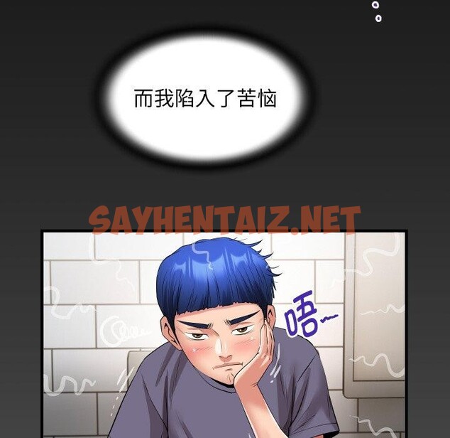 查看漫画私密的牽絆 - 第32話 - sayhentaiz.net中的2760149图片