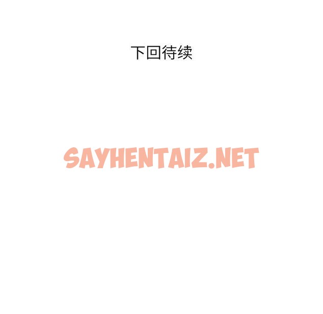 查看漫画私密的牽絆 - 第32話 - sayhentaiz.net中的2760155图片