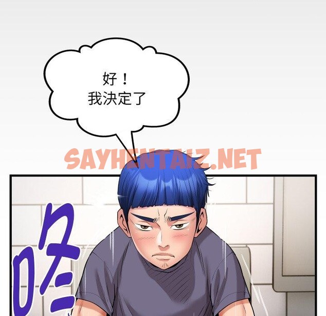 查看漫画私密的牽絆 - 第33話 - sayhentaiz.net中的2784983图片