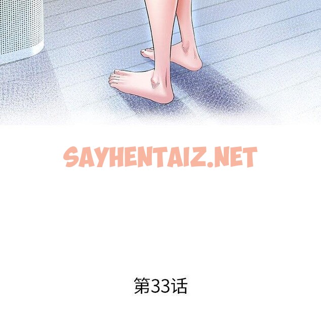 查看漫画私密的牽絆 - 第33話 - sayhentaiz.net中的2784987图片