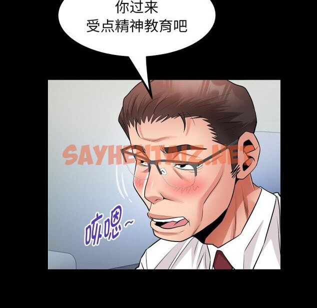 查看漫画私密的牽絆 - 第33話 - sayhentaiz.net中的2784996图片