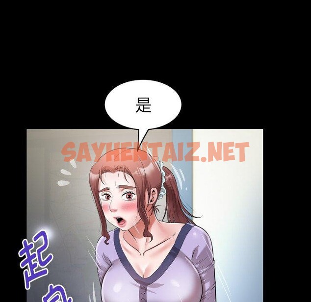 查看漫画私密的牽絆 - 第33話 - sayhentaiz.net中的2784999图片